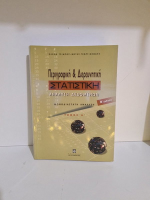 Descriptive & Exploratory Statistics book slightly marked