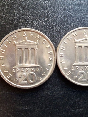 20 Δραχμές 1976 νομίσματα σαν καινούργια, 2 τεμάχια με ποικιλίες rim