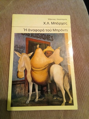 The Report of Bronti by H.L. Borges like new