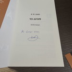 Το αγόρι K.W. Andri καινούργιο βιβλίο στα ελληνικά