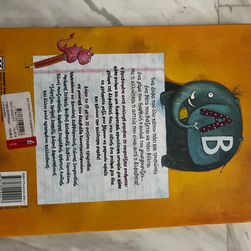 Book new for preschool and early school age with CD