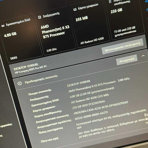 Desktop PC used for basic tasks with AMD Phenom II X3 875