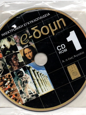 E-DOMI Electronic Encyclopedia 32 CD-ROM new