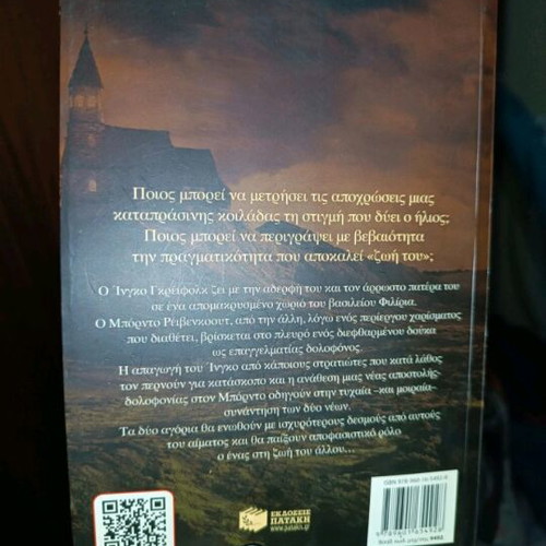 Book The Valley like new, Antigoni Siomou