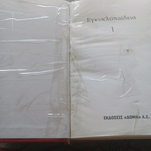 Domi encyclopedia volume 1 refurbished, hardcover