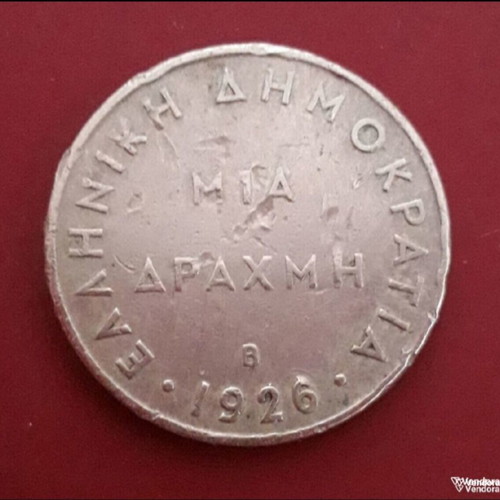 Greek coins 1926 one drachma and 1967 two drachmas