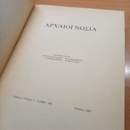 Archaeognosia Volume 3 book like new