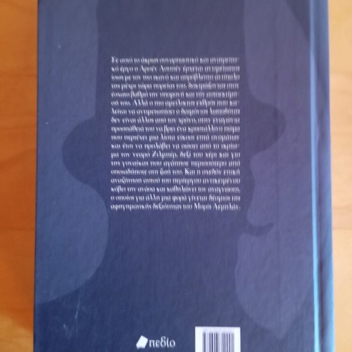 Arsen Lupin two hardcover adventures, Pedio editions