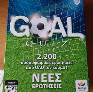 Επιτραπέζιο Quiz ερωτήσεων