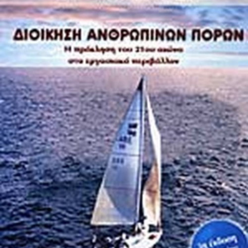 Book Human Resource Management like new