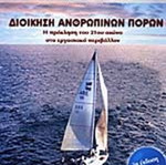 Book Human Resource Management like new