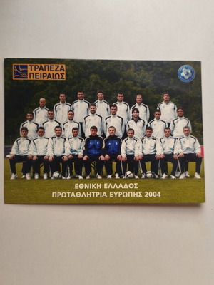 Euro 2004 Collectible Team Photo with Signatures like new