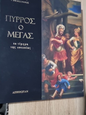 Pyrrhus the Great: The Price of Utopia