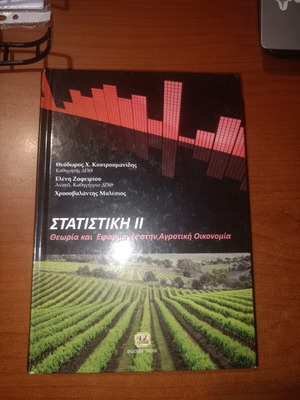 Statistics II, Theory and Applications in Agricultural Economics