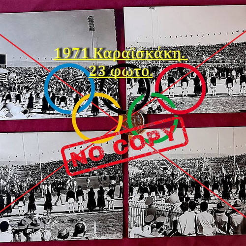 Karaiskaki Stadium 23 vintage photos Olympic Games 1971 like new