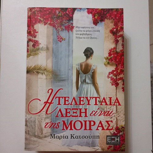 Novel The Last Word Is Fate like new