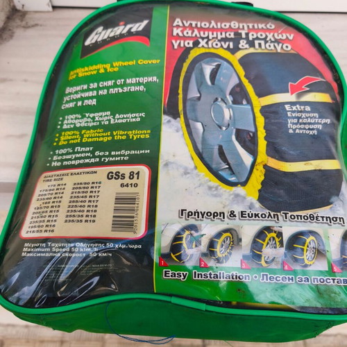 Guard GSS 81 Anti-Skid Snow Covers Set of 2, New