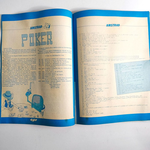 Pixel magazine issue 20 March 1986 used, collectible