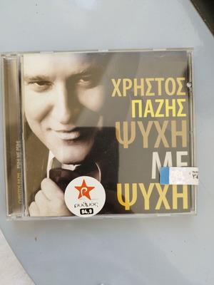 Christos Pazis Psyhi Me Psyhi CD, sealed