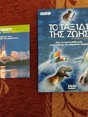 Ντοκιμαντέρ 2 DVD πακέτο σαν καινούργια, μεταγλωττισμένο, 10 λεπτά το καθένα