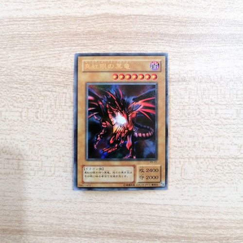 Κάρτα Yu-Gi-Oh! Red-Eyes Black Dragon P5-01 Ultra Rare καινούργιο