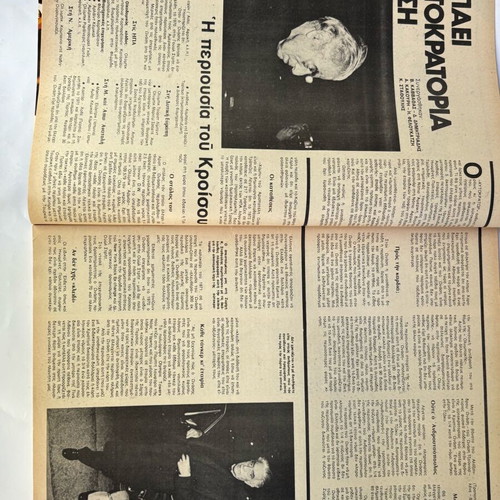 Tachydromos magazine like new, Onassis and fortune