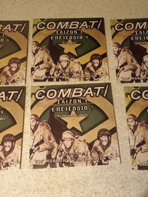 DVD Combat πακέτο σαν καινούργιο