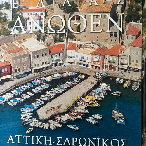 Ellas Anothen books, pack of 4, with minor damages