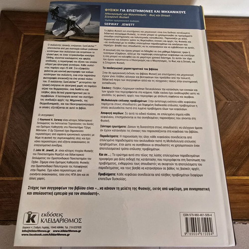 Physics for Scientists and Engineers book like new