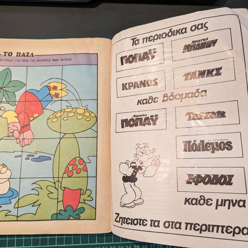 Popeye Megala Klasika Comic Book used, volume 34
