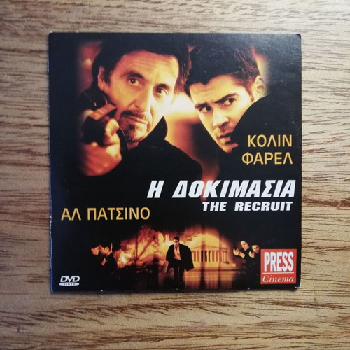 The Recruit DVD like new with Greek subtitles