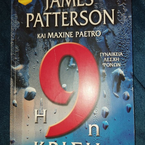 The 9th Crisis used book by James Patterson