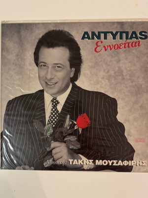 Antypas Ennoeitai vinyl used, laiko