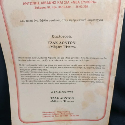 Περιοδικό ΑΝΤΙ τεύχος 208 Ιούνιος 1982 μεταχειρισμένο