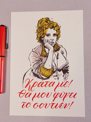 Lilika poster "Hold me or my bra will slip"