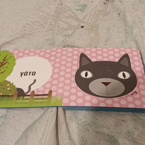 Children's book and puzzle used, Faces with Pets