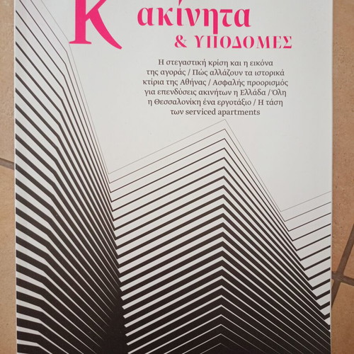 K Real Estate and Infrastructure Magazine June 2026 new