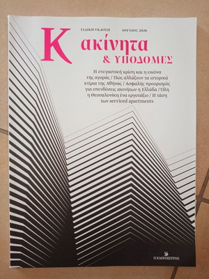 K Real Estate and Infrastructure Magazine June 2026 new