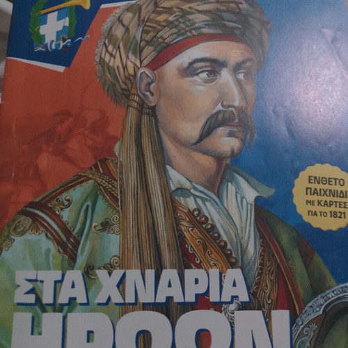Papaflessas Collectible Book New with 3 Hero Posters and 2 DVDs