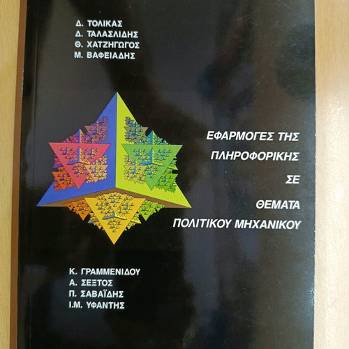 Applications of Informatics in Civil Engineering Topics like new