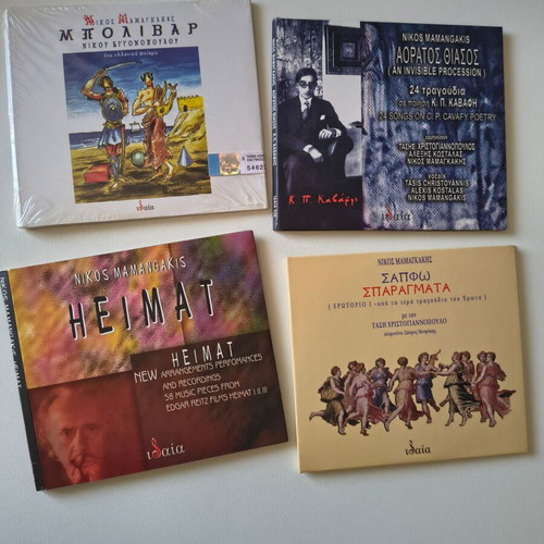 Nikos Mamangakis 4 CDs new, traditional genre