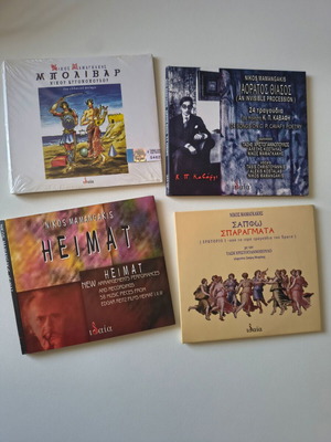 Νίκος Μαμαγκάκης 4 CDs καινούργια, παραδοσιακό είδος