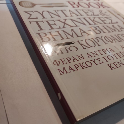 The Cook's Book Volume A like new