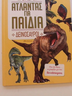 Atlas for Children Dinosaurs like new