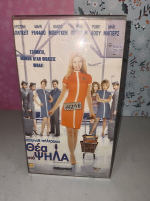 View From The Top VHS tape used with cover and subtitles