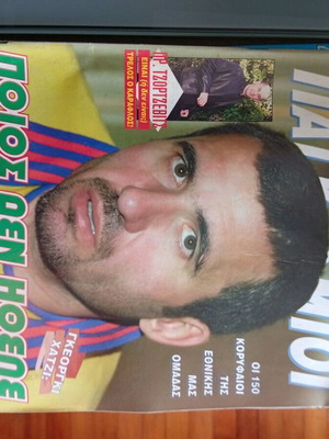Pagkosmioi sports magazines, pack of 7