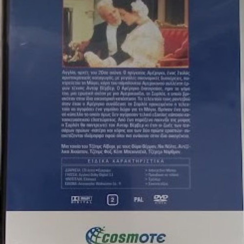 Golden Bowl DVD new, romantic drama with subtitles
