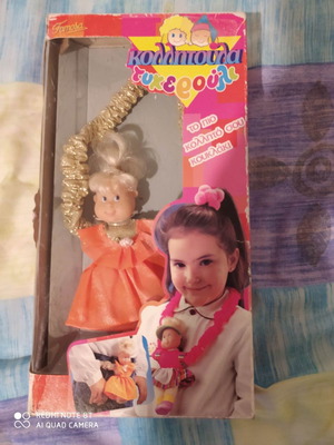 Kollitoula Tycheroula 1995 new in box