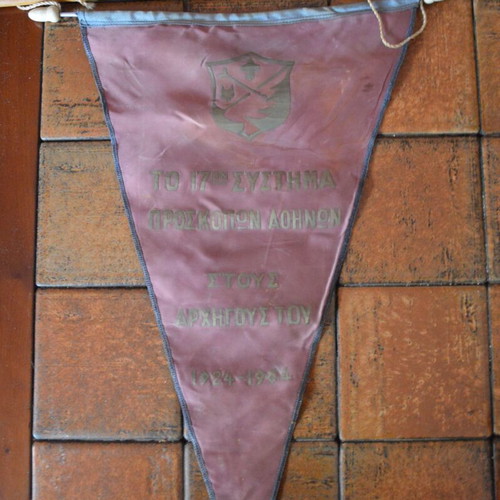 Rare Scout Pennant 17th Athens Scout System used