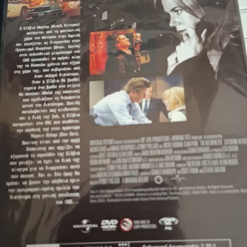 The Interpreter DVD new with subtitles